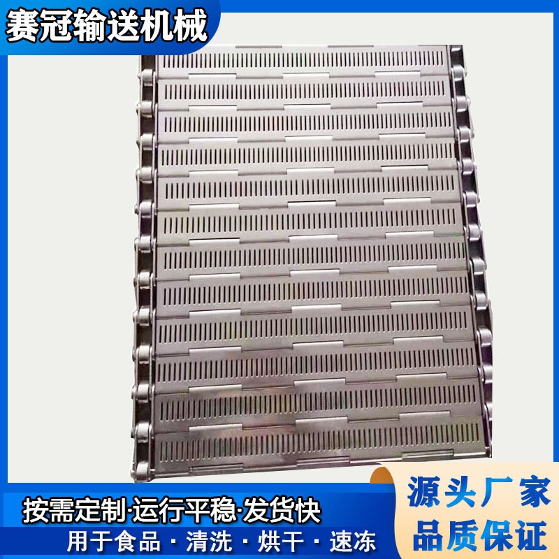 铝件传动链板 食品级饼干隧道炉烘干板链 304不锈钢冲孔传送链板图3