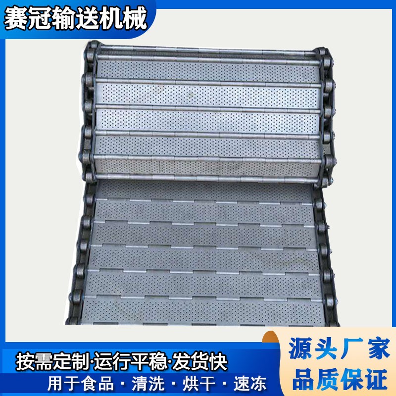 铝件传动链板 食品级饼干隧道炉烘干板链 304不锈钢冲孔传送链板图2