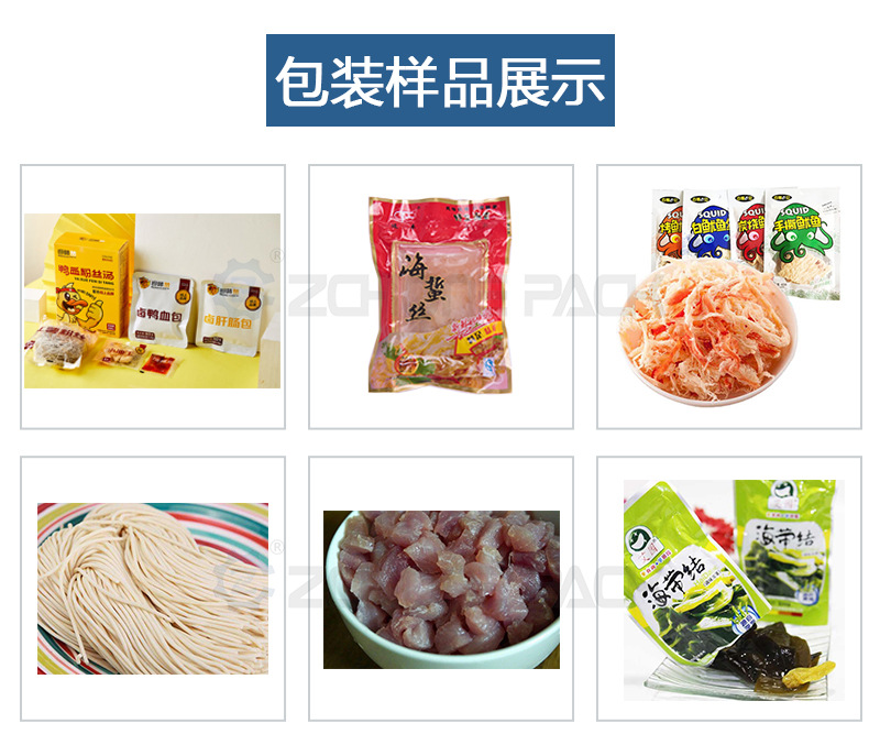 7 包装样品展示.jpg