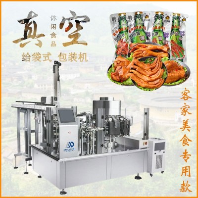 人工下料龙岩客家泡鸡鸭爪铝箔预制袋给袋式抽真空食品包装机