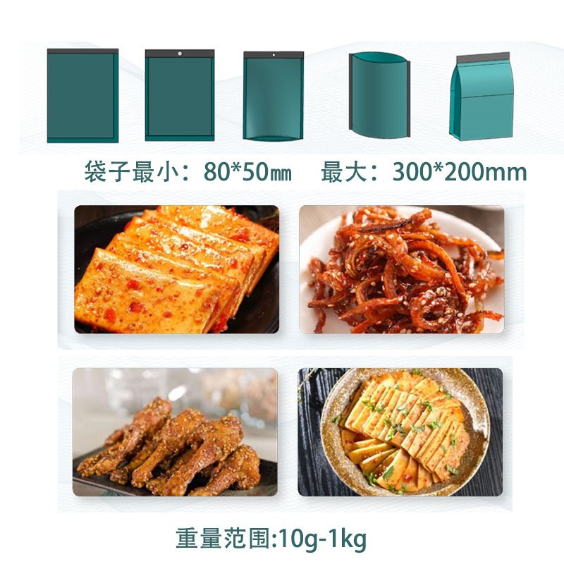 人工下料龙岩客家泡鸡鸭爪铝箔预制袋给袋式抽真空食品包装机图2