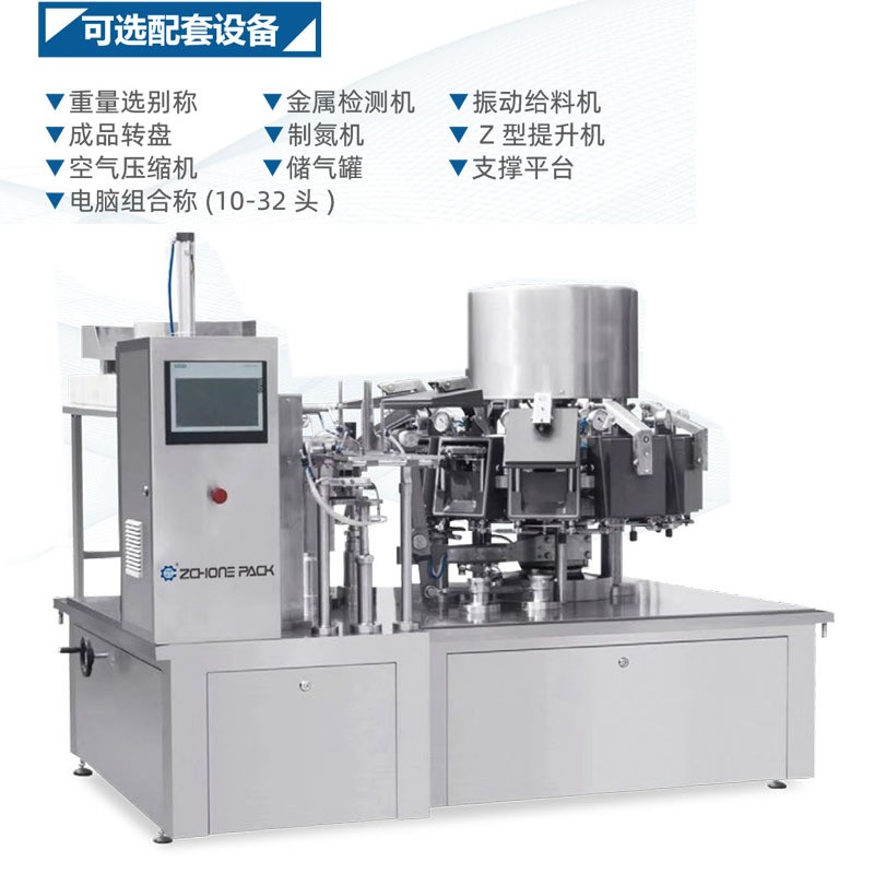 人工下料龙岩客家泡鸡鸭爪铝箔预制袋给袋式抽真空食品包装机图5