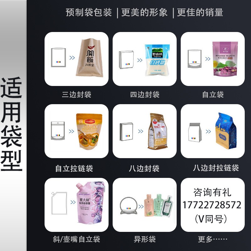 现货半自动双下料干湿分离外卖 快餐 料理包给袋式预制菜包装机图2