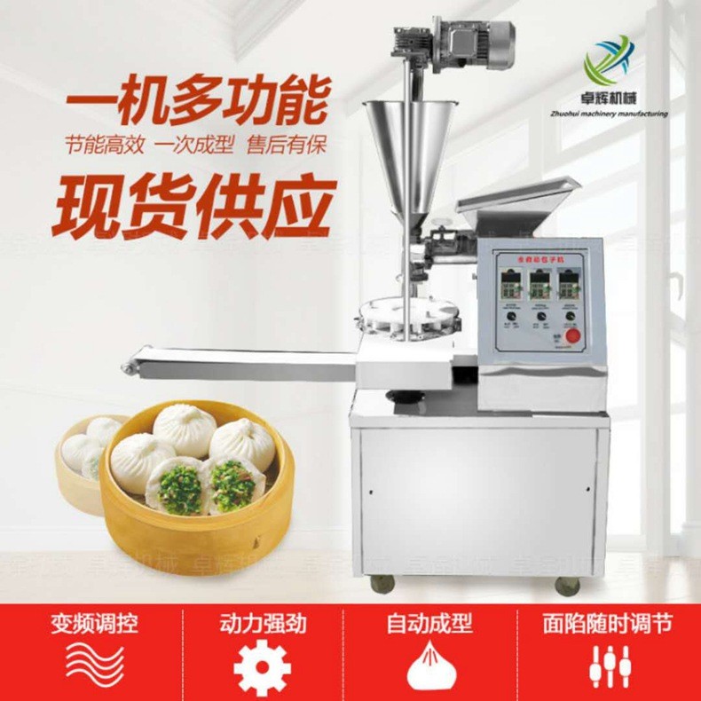 包子机全自动商用小型包子馒头馅饼月饼滋耙一体机小笼包包子机器图4