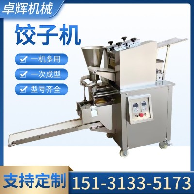 仿手工饺子机全自动饺子机商用速冻饺子机器冷冻包饺子机水饺机