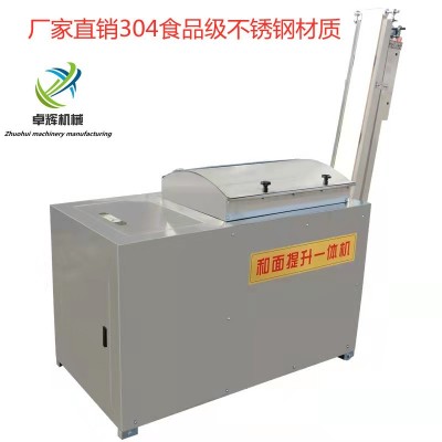 和面输面提升一体机不锈钢全自动馒头圆馍流水合揉压面点设备