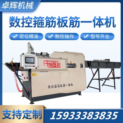 数控钢筋箍筋板筋一体机工地钢筋调直弯箍机弯曲机钢筋套子加工机