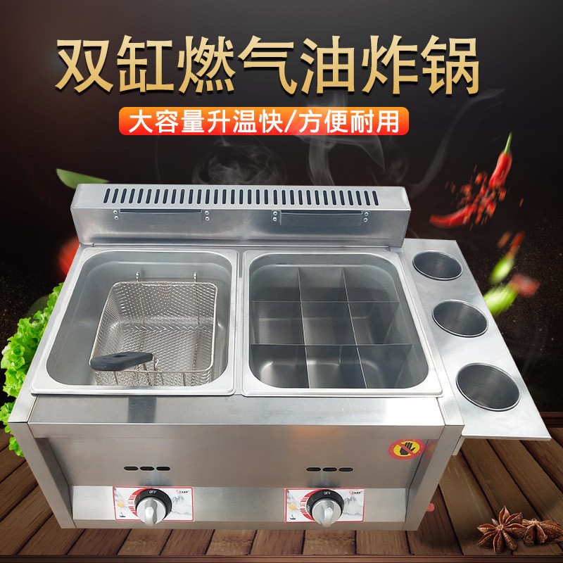 凯悦单双三缸燃气油炸锅商用炸炉炸锅油条机摆摊煤气炸串油炸机图2