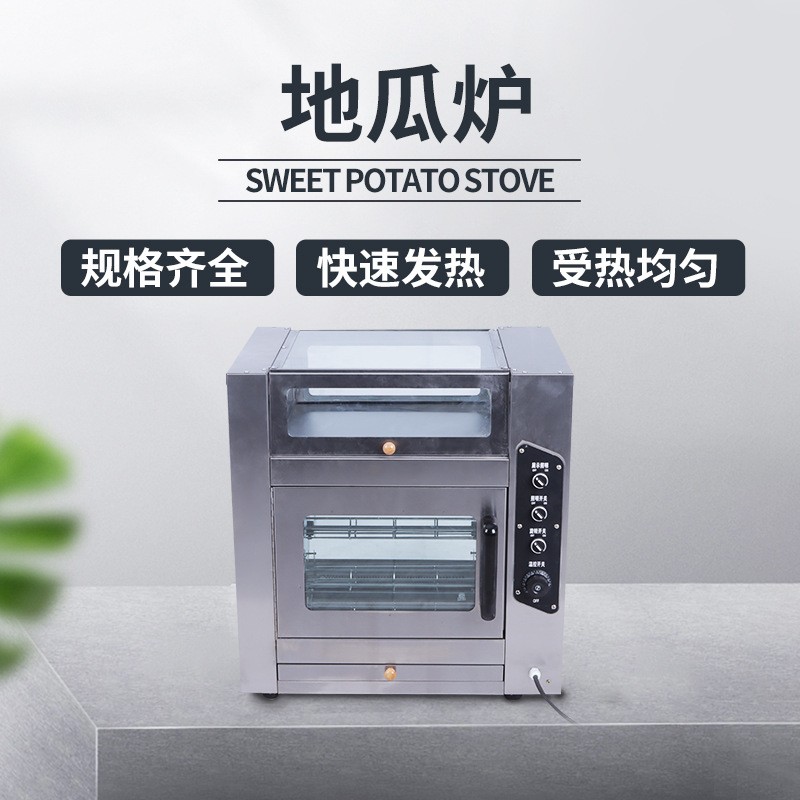 燃气烤地瓜机烤红薯机商用玉米电炉子街头摆摊山芋烤箱全自动图2