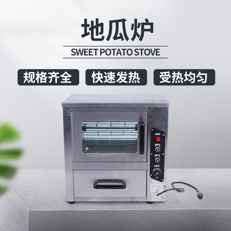 燃气烤地瓜机烤红薯机商用玉米电炉子街头摆摊山芋烤箱全自动图4