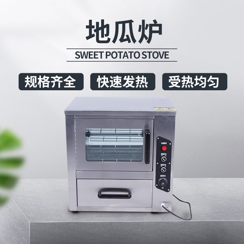 燃气烤地瓜机烤红薯机商用玉米电炉子街头摆摊山芋烤箱全自动图3