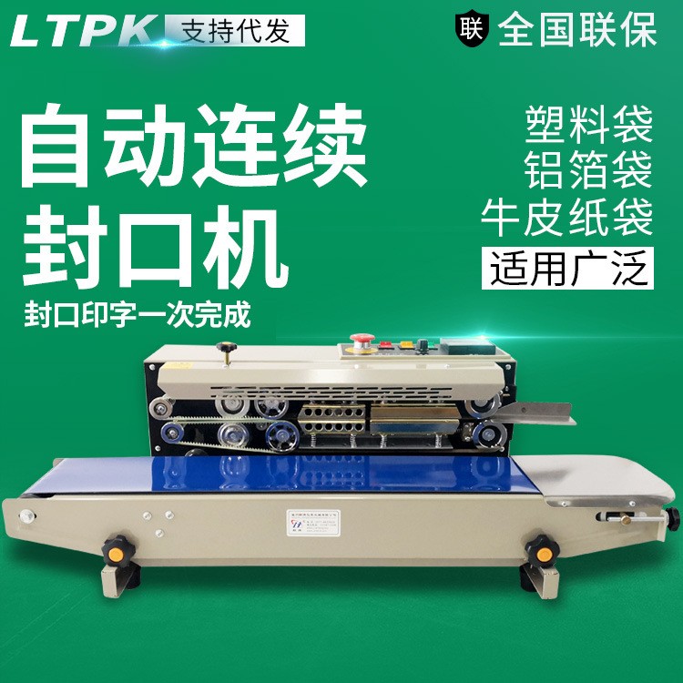 全自动封口机连续智能商用食品茶叶薄膜袋铝箔袋纸袋多功能包装机图3
