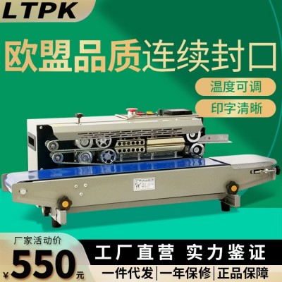 全自动封口机连续智能商用食品茶叶薄膜袋铝箔袋纸袋多功能包装机