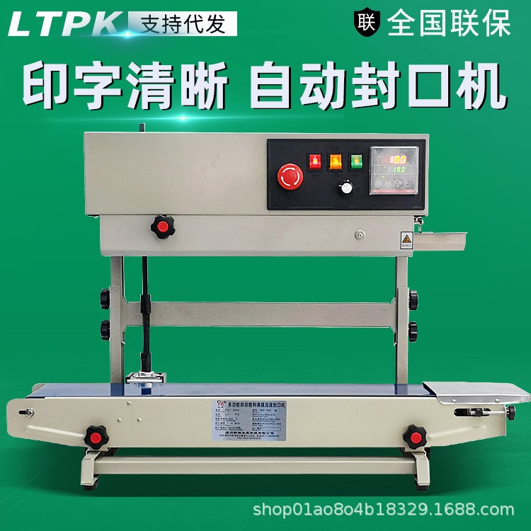 全自动FR-900立式封口机商用液体铝箔袋薄膜纸袋连续多功能包装机图2