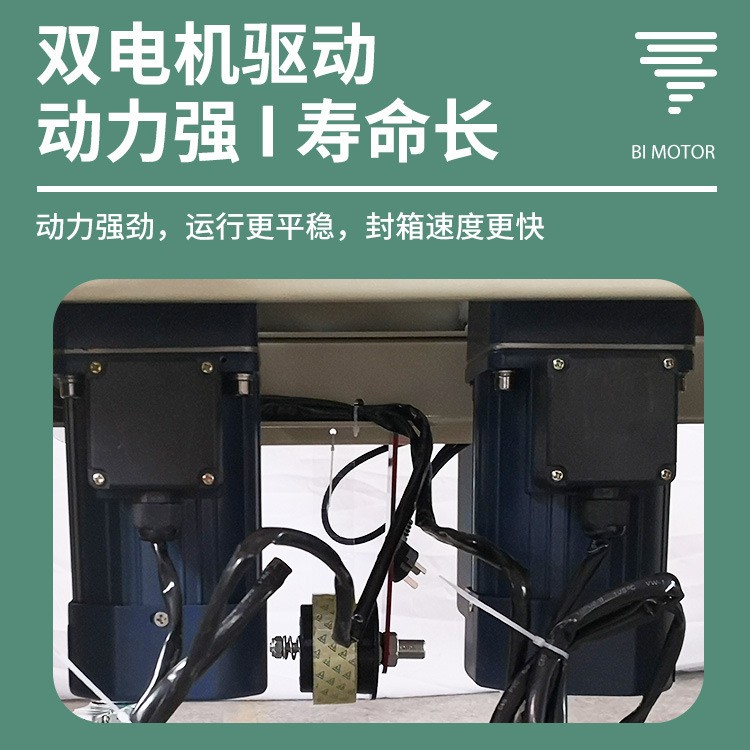 联腾纸箱打包机全自动快递胶带全包边电商封箱机边封机大型图3