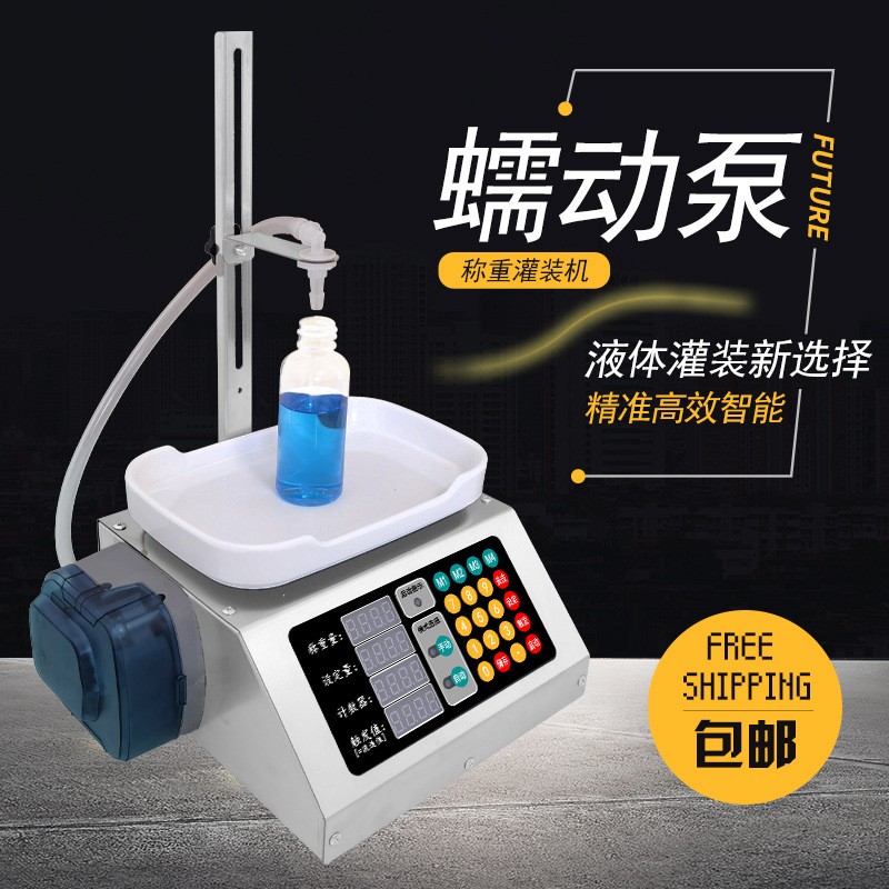 【穿山乙1200】称重式蠕动泵小型自动定量精油甲油胶水液体灌装机图3