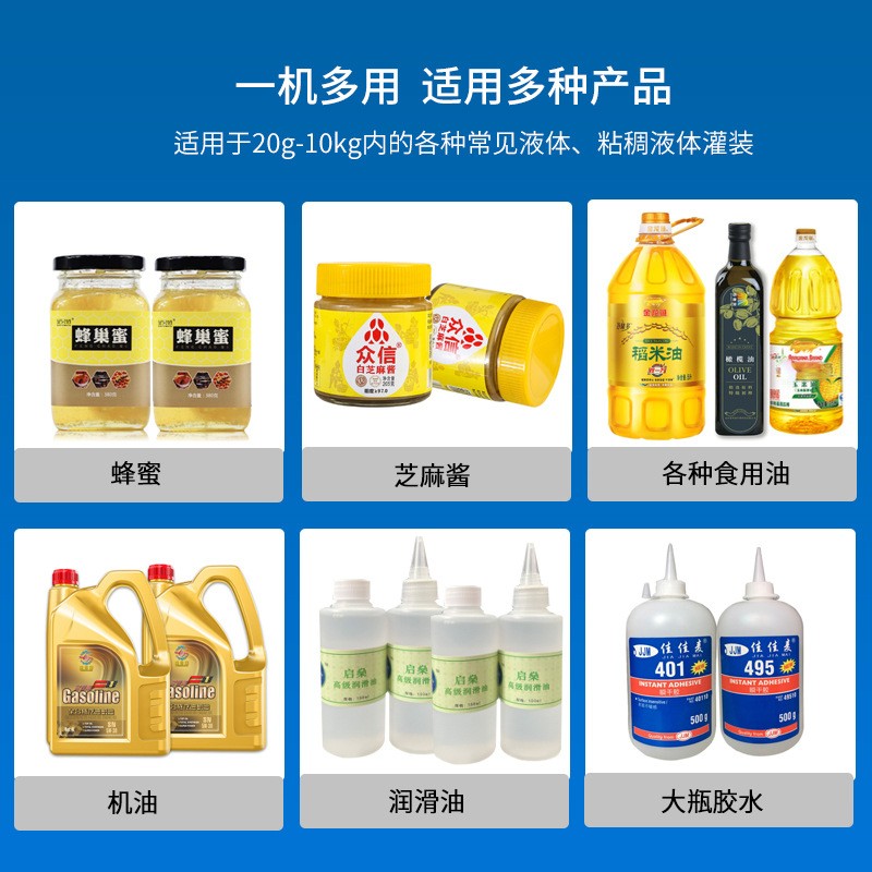 【穿山乙L15】蜂蜜芝麻酱食用油胶水粘稠液体 小型自动分装灌装机图3