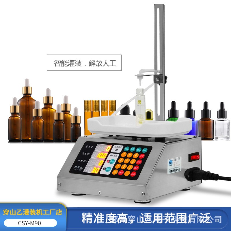 【穿山乙M90】小型自动称重定量液体分装 高精度蠕动泵微量灌装机图2