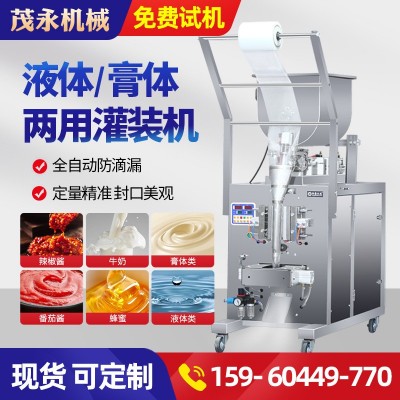 厂销膏体液体定量灌装机酱料洗衣液袋装水自动称重液体灌装包装机