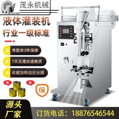 厂销小型液体灌装机全自动称重膏体包装机矿泉水定量罐装机批发