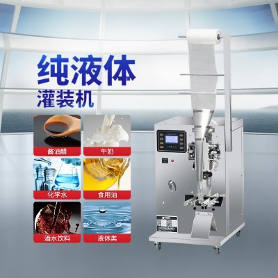 厂销小型膏体液体灌装机多功能定量分装机称重化妆品乳液罐装机