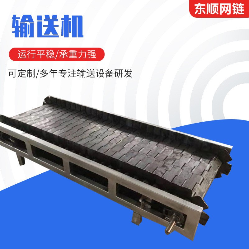 厂家批发不锈钢链板输送机多层金属件传送链板输送机图4