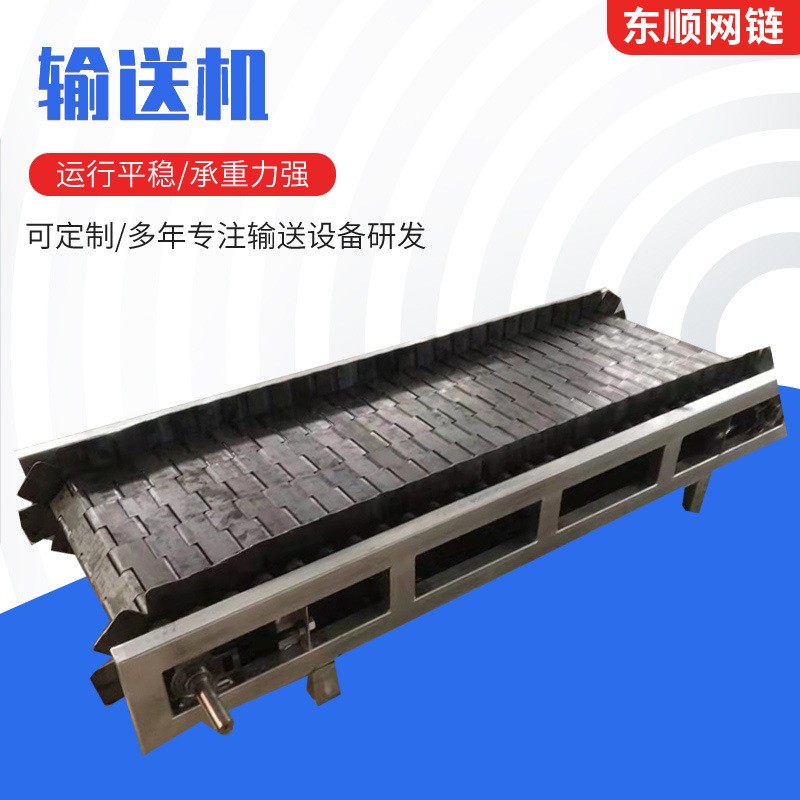 厂家批发不锈钢链板输送机多层金属件传送链板输送机图2