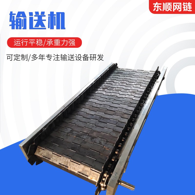 厂家批发不锈钢链板输送机多层金属件传送链板输送机图3