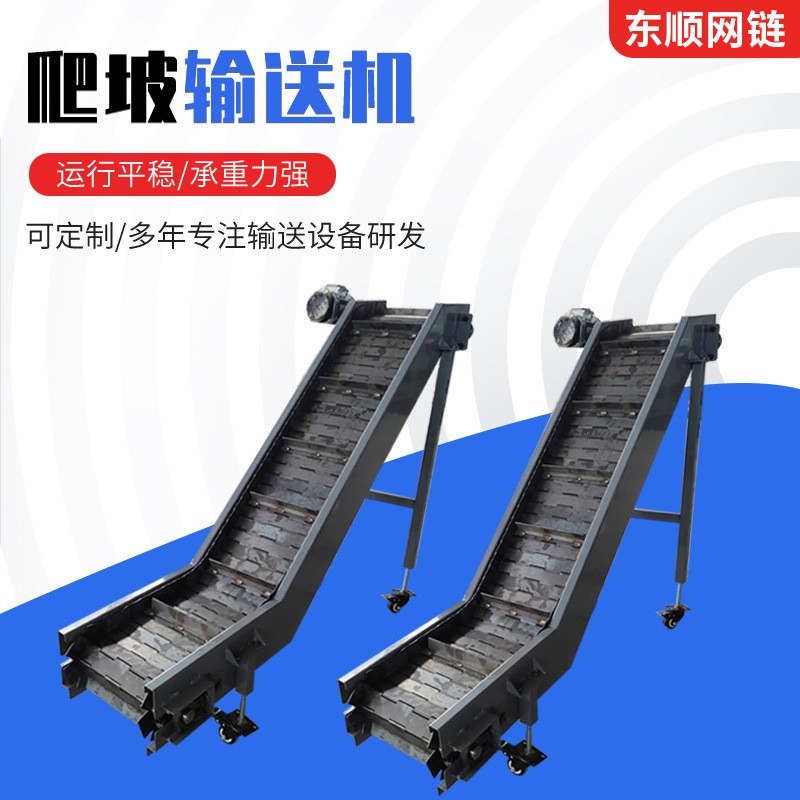 厂家供应水草打捞网链输送机传送带爬坡机网带流水线爬坡输送机图3