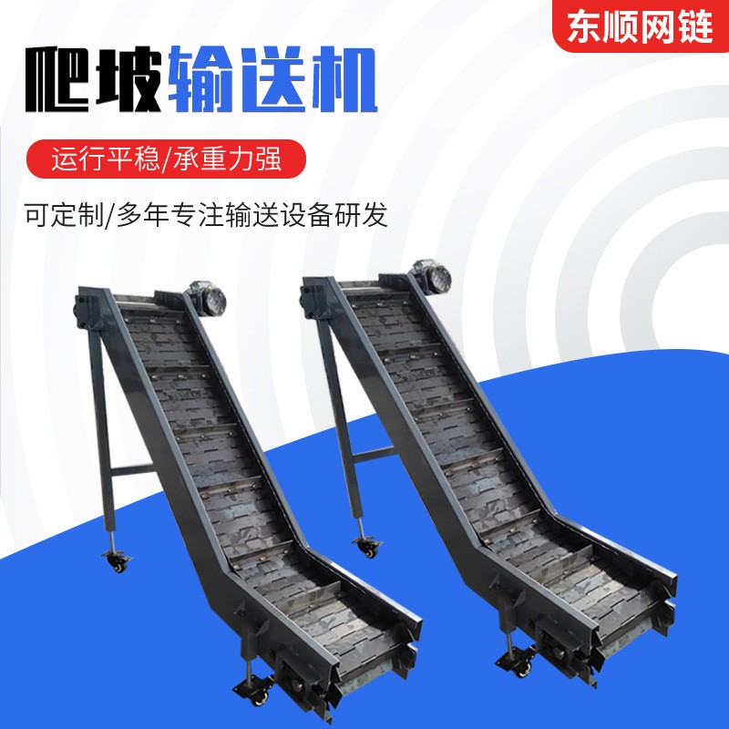 厂家供应水草打捞网链输送机传送带爬坡机网带流水线爬坡输送机图4