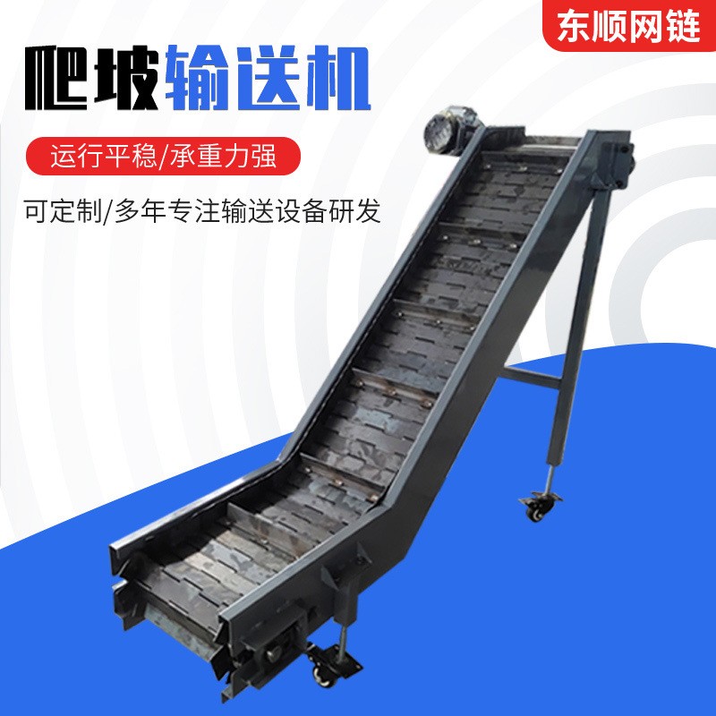 厂家供应水草打捞网链输送机传送带爬坡机网带流水线爬坡输送机图2