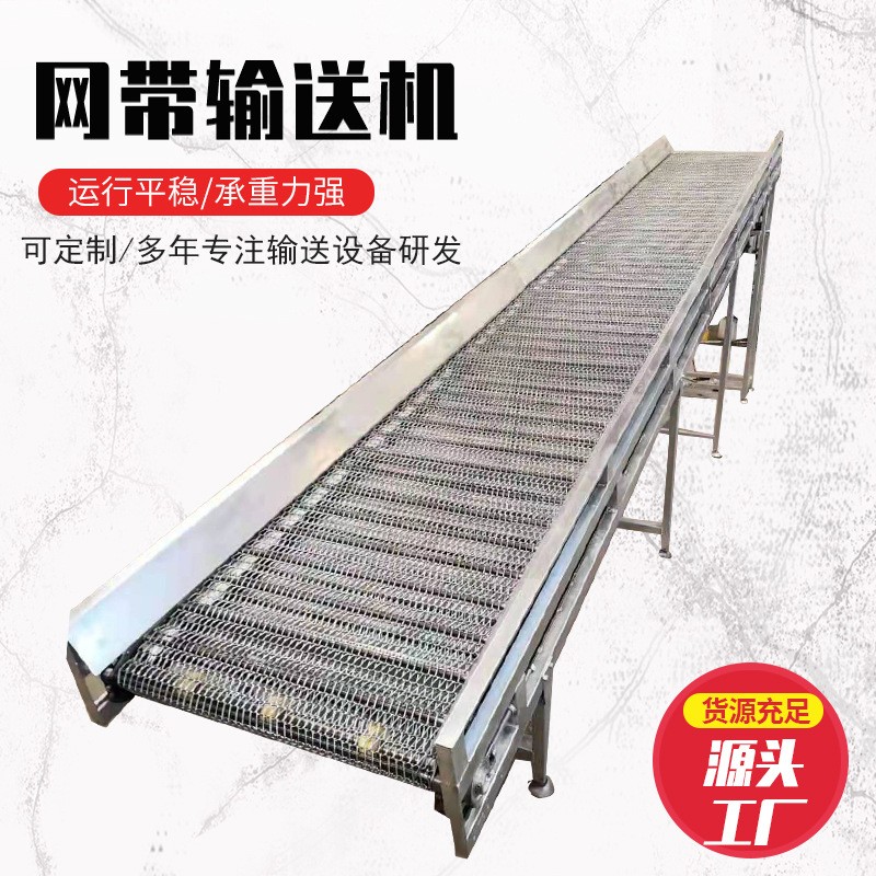 快递物流分拣线不锈钢输送机食品流水线输送机不锈钢网带输送机图2