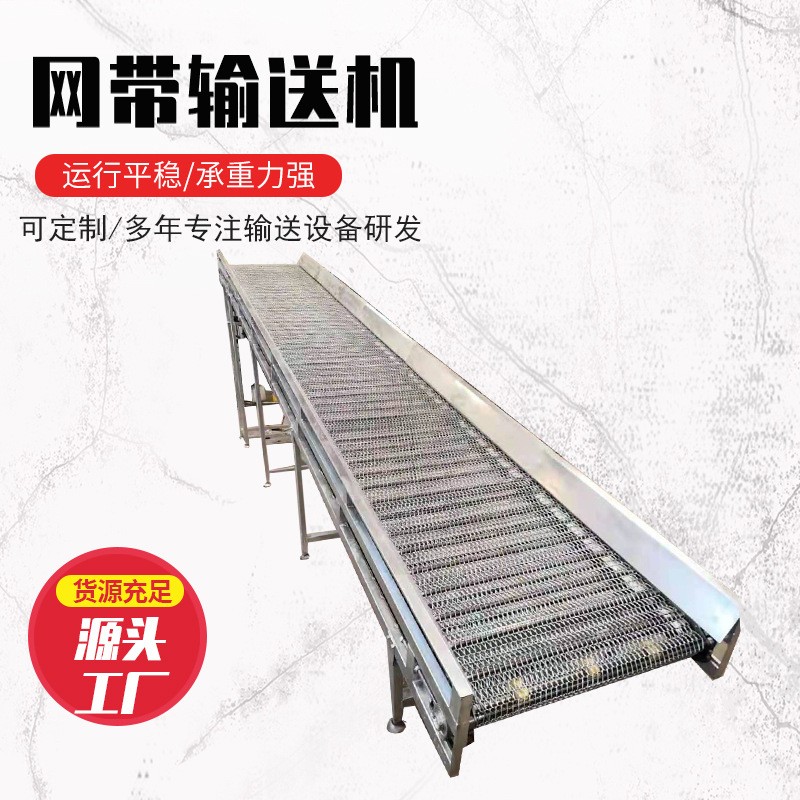 快递物流分拣线不锈钢输送机食品流水线输送机不锈钢网带输送机图3