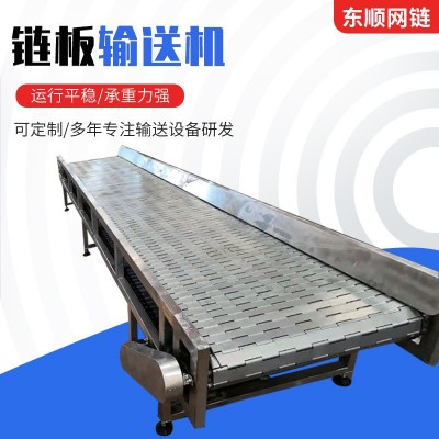 源头厂家爬坡输送机流水线提升机变频调速刮板式提升机链板输送机