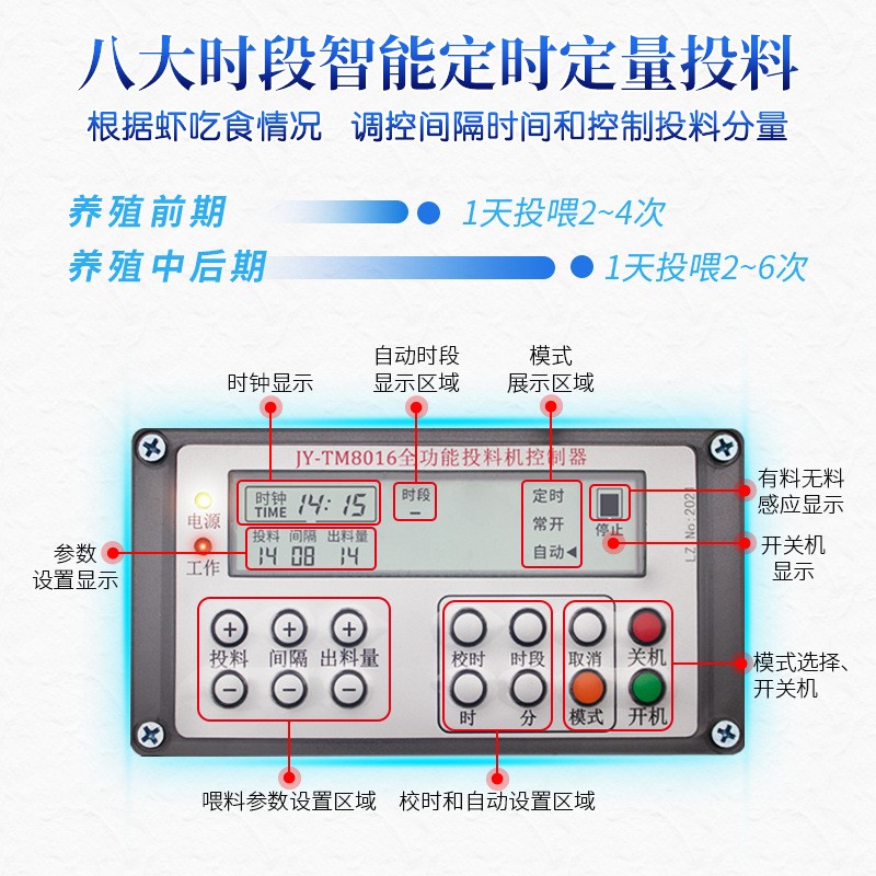 桂渔之家虾塘投饵机对虾专用全自动鱼塘投料机小型养虾蟹池喂食器图2