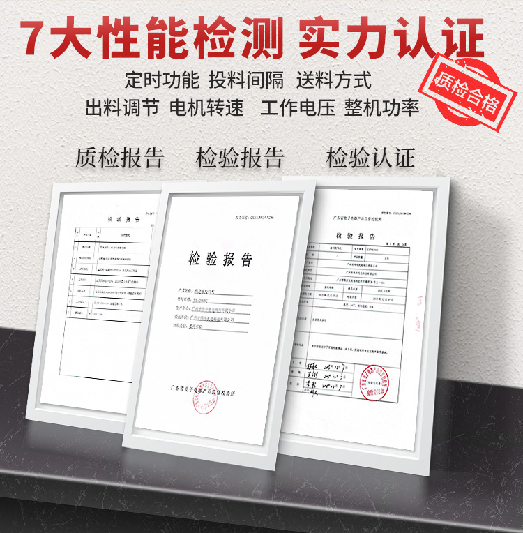 桂渔之家对虾专用投料机详情_03.png