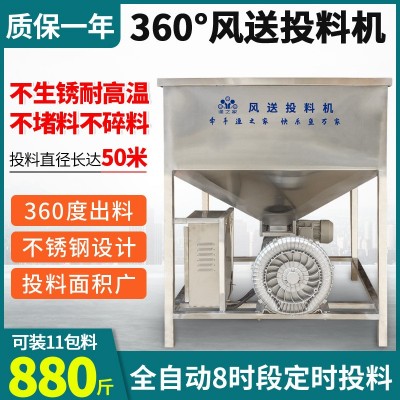 渔之家鱼塘风送投料机大容量全自动远程360度大型不锈钢投饵机