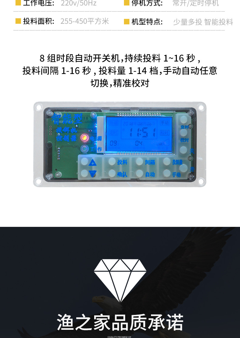 伟华新款投料机