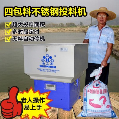 鱼塘自动投料机池塘投饵机 水产养殖设备全自动振动式鱼塘投饲机