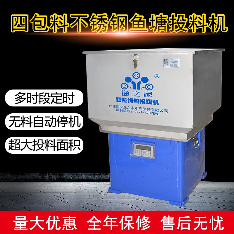 鱼塘自动投料机池塘投饵机 水产养殖设备全自动振动式鱼塘投饲机图2
