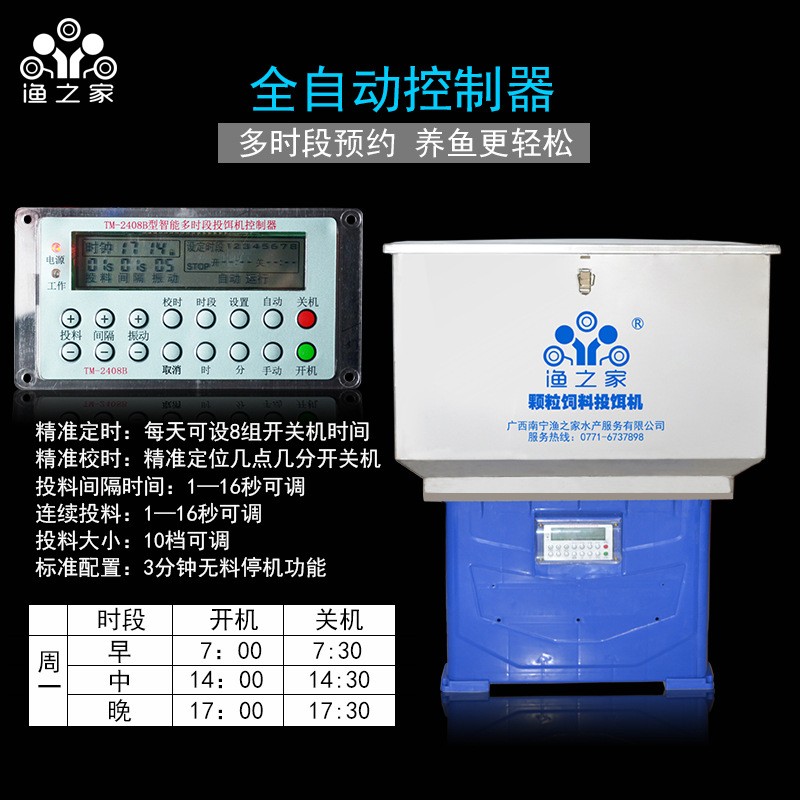 鱼塘自动投料机池塘投饵机 水产养殖设备全自动振动式鱼塘投饲机图3