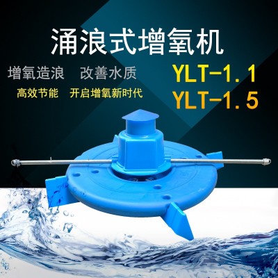 大波浪鱼塘水库池塘调水涌浪增氧机叶轮式涌浪增氧泵河塘超曝气式