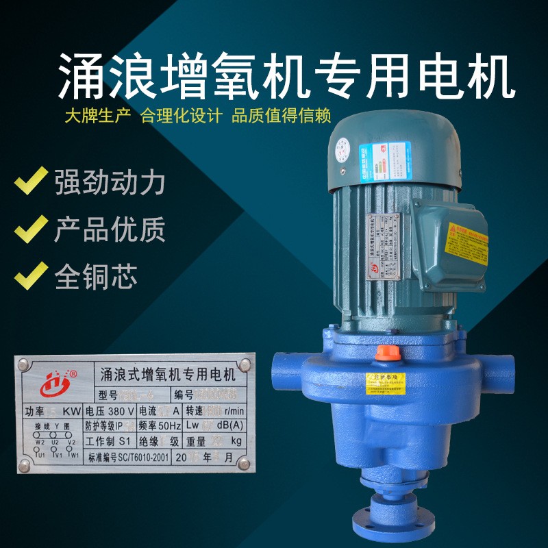 大波浪鱼塘水库池塘调水涌浪增氧机叶轮式涌浪增氧泵河塘超曝气式图3