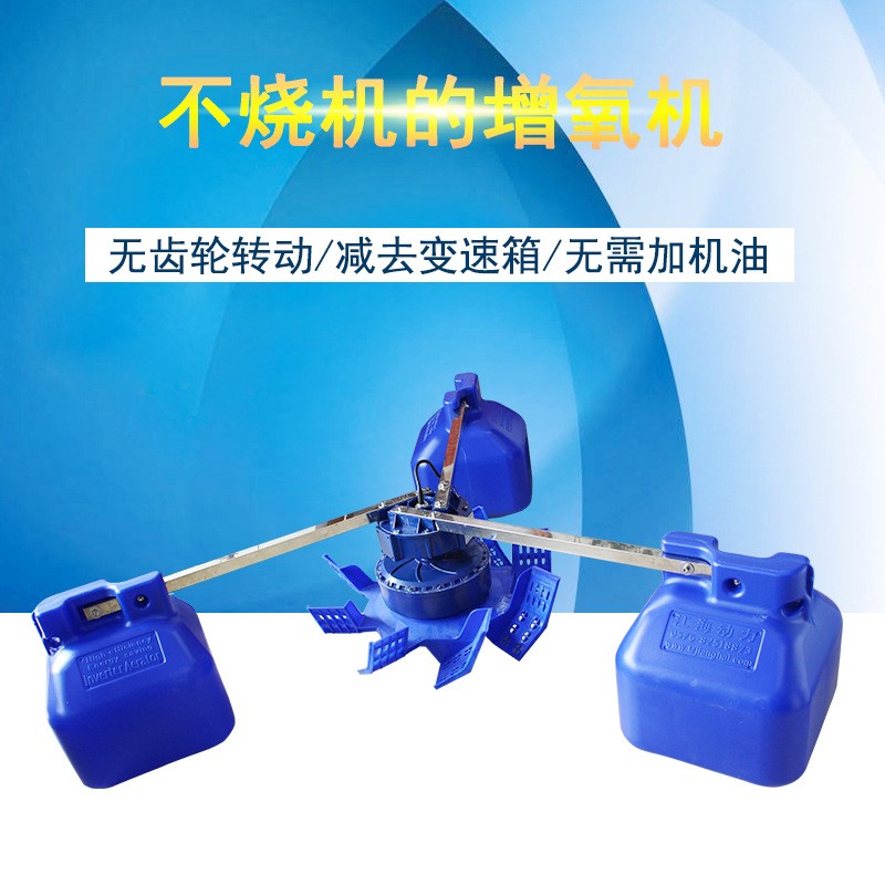 鱼塘增氧机直流变频叶轮式水产养殖大型增氧机图2