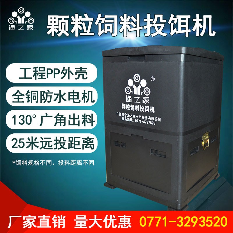 渔之家投料机鱼塘投饵机全自动定时定量两包料高速振动式投饲机图2