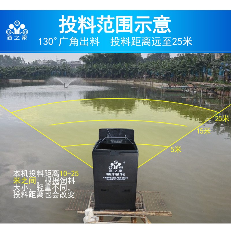 渔之家投料机鱼塘投饵机全自动定时定量两包料高速振动式投饲机图3