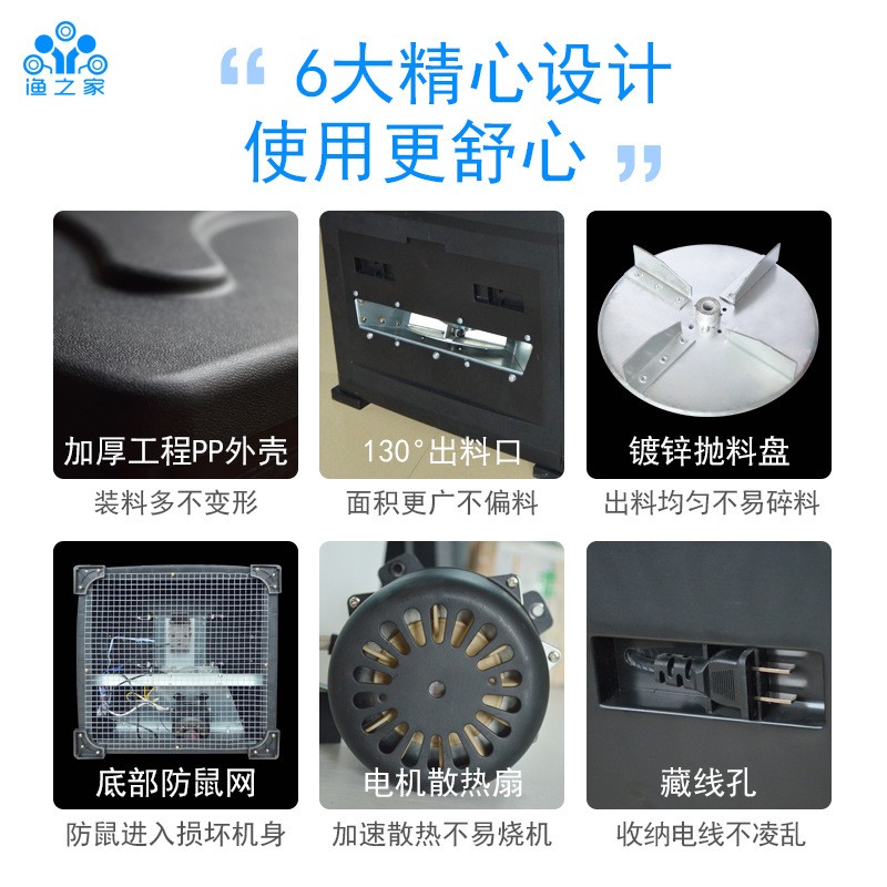 渔之家投料机鱼塘投饵机全自动定时定量两包料高速振动式投饲机图4