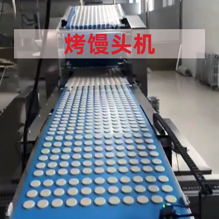 朗正出售烤馒头机 小馒头设备 干馍机器图5