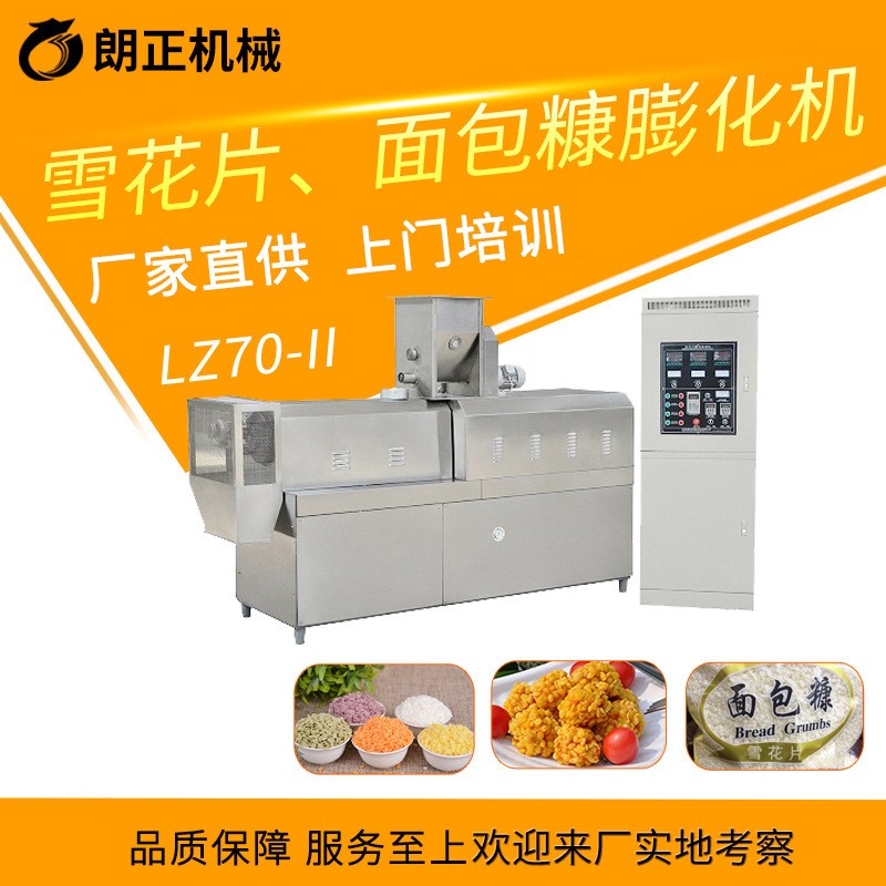 面包糠生产线 面包屑设备 休闲膨化食品机械图4