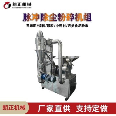 产地货源牡蛎粉碎机绿豆粉制粉机食品研磨制作设备食品机械
